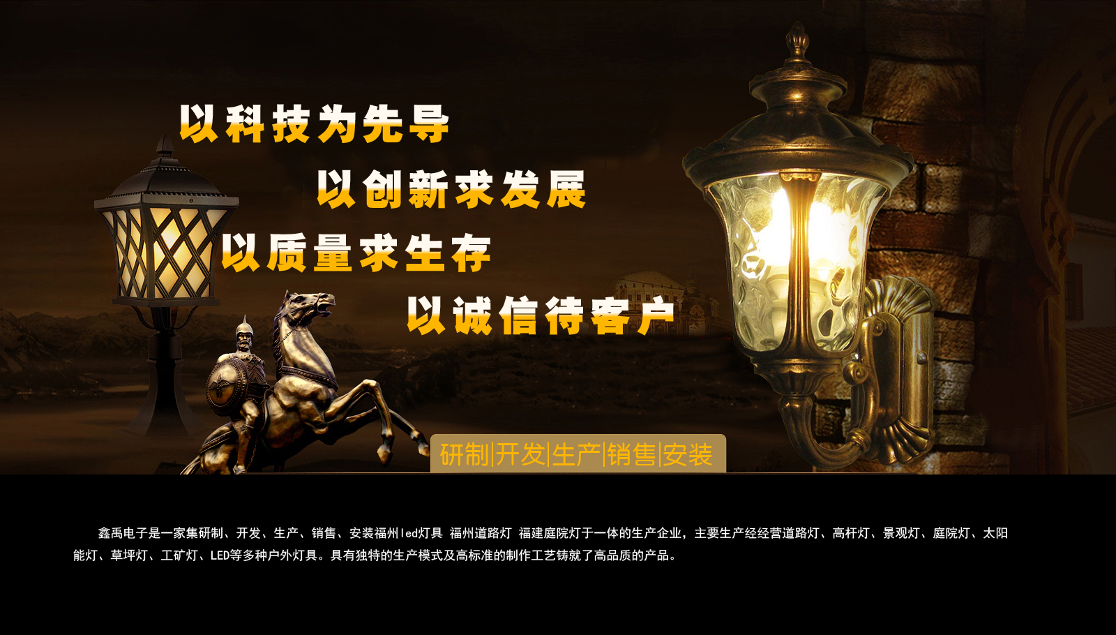 靠逼网站大黑鸡巴插臭骚逼福建庭院灯